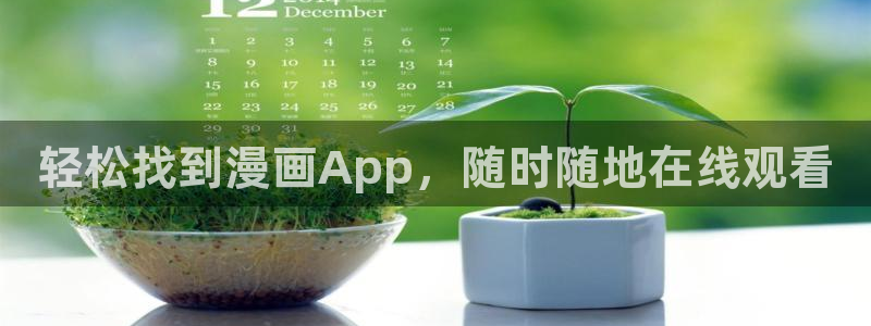 韩漫踏浪而行漫画：轻松找到漫画App，随时随地在线观看
